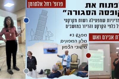 על המדיניות שמפעילה רשות מקרקעי ישראל כלפי הקרקע והדיור במושבים